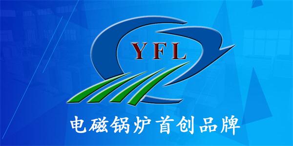 <a href=http://www.czyuanfeng.cn target=_blank class=infotextkey>亞飛凌電磁鍋爐</a>