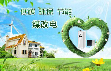   煤改電鍋爐相對于煤改氣來說有哪些優勢？